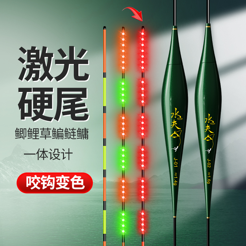 咬钩变色电子夜光漂高灵敏鱼漂醒目激光硬尾鲫鱼漂316夜光漂电池