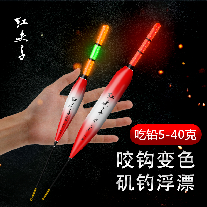 新款远投矶钓路滑专用夜光鱼漂咬钩变色日夜两用电子漂大肚漂批发