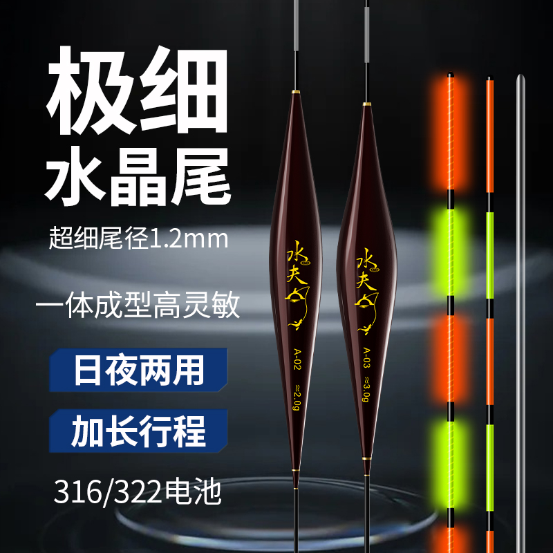 咬钩变色夜光漂水晶尾醒目高灵敏浮鱼漂秋冬鲫鱼漂日夜电子夜光漂