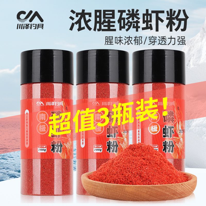 川泽南极磷虾粉浓腥钓鱼专用饵料爆护黑坑冬春鲫鱼饵虾饵钓饵打窝