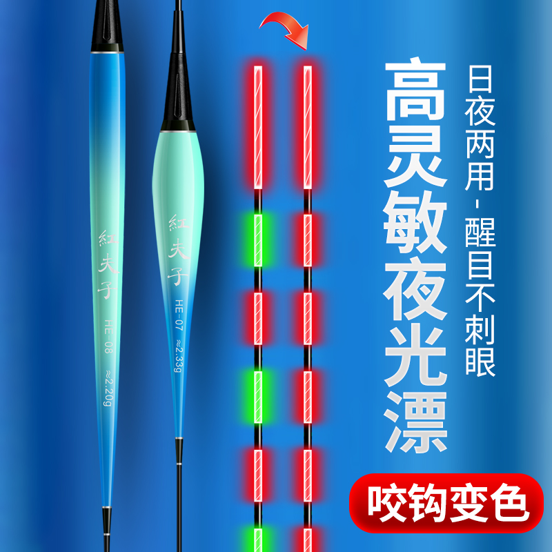 高灵敏度咬钩变色夜钓发光浮漂日夜两用远投清晰钓鱼抗走水夜光漂