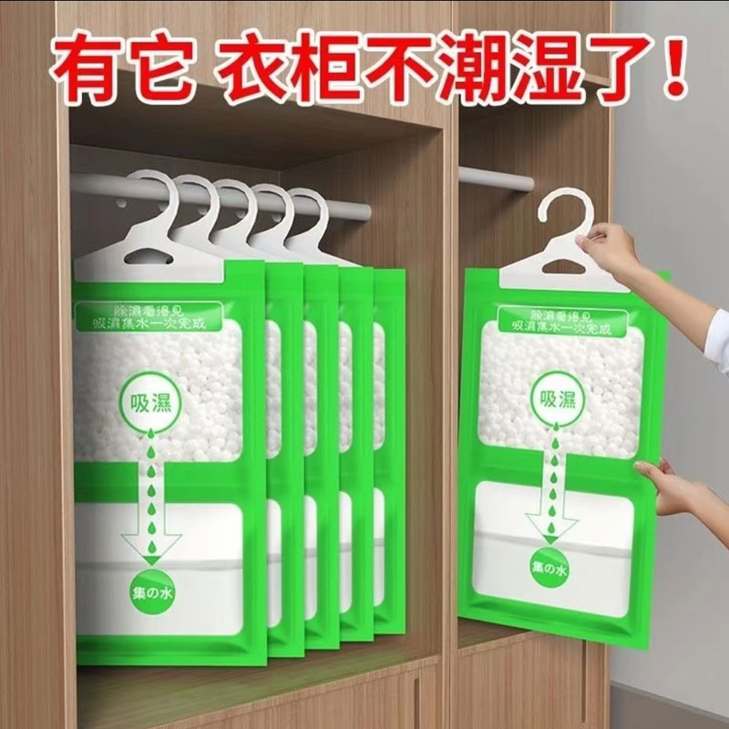 衣柜可挂除湿干燥剂