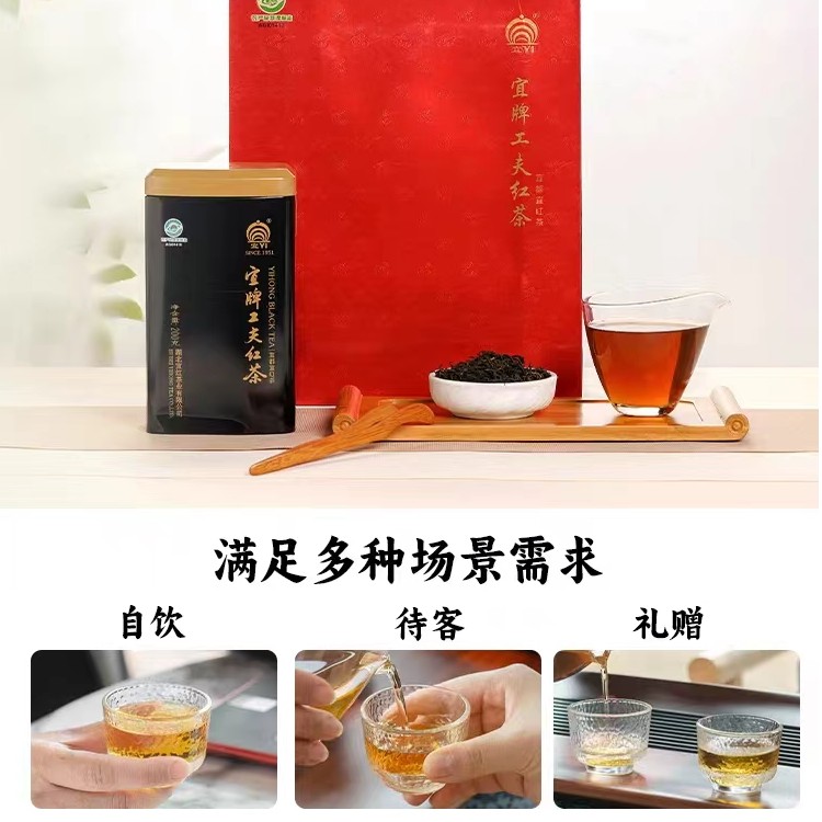 宜红工夫茶红茶罐装高香蜜香一级正品茶叶