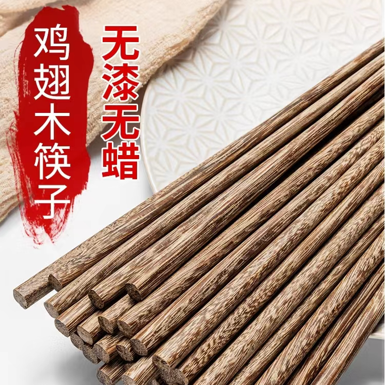 测试不发货  筷子