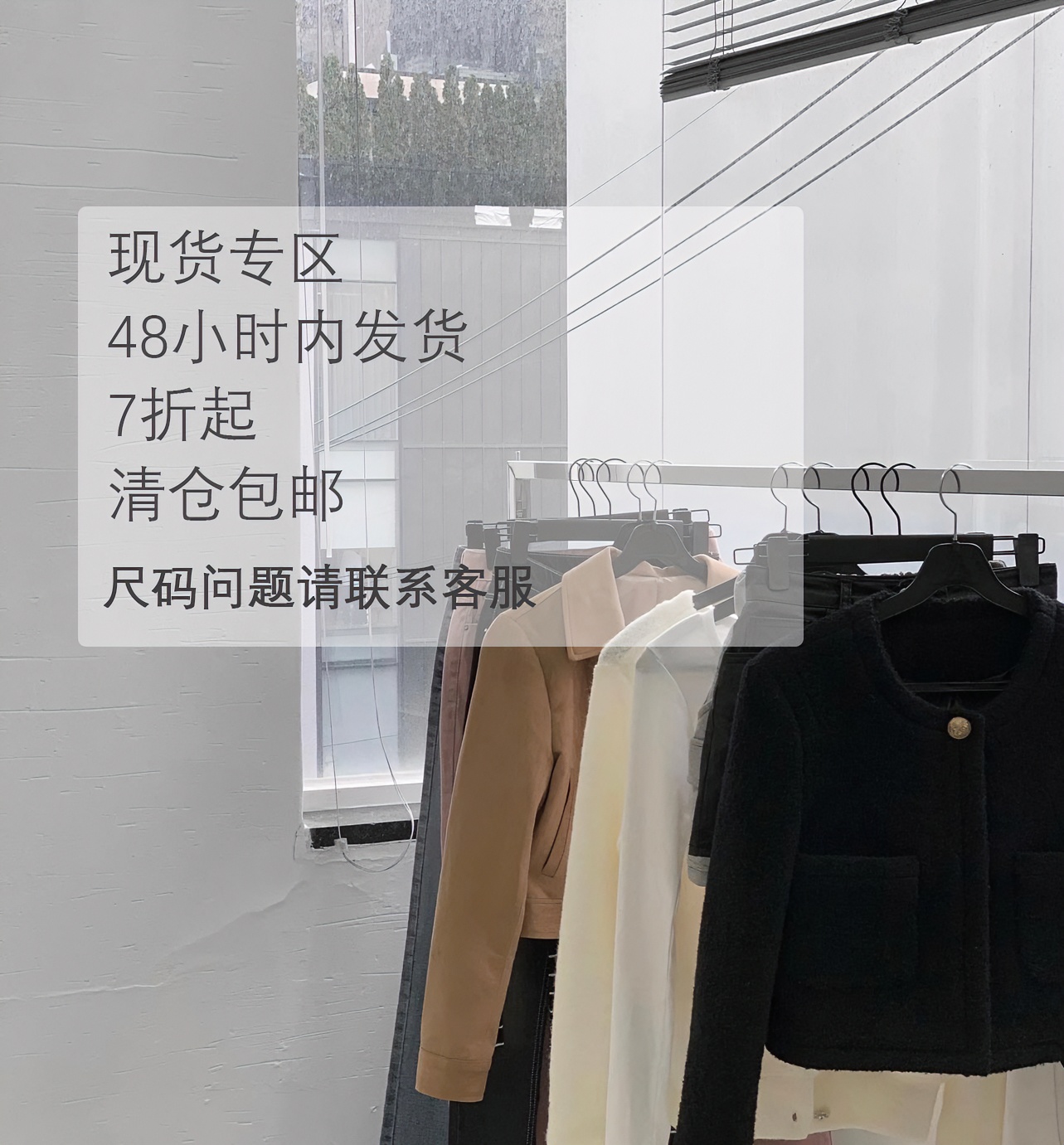 <NO退NO换>女装断码清货粉丝福利版衣C