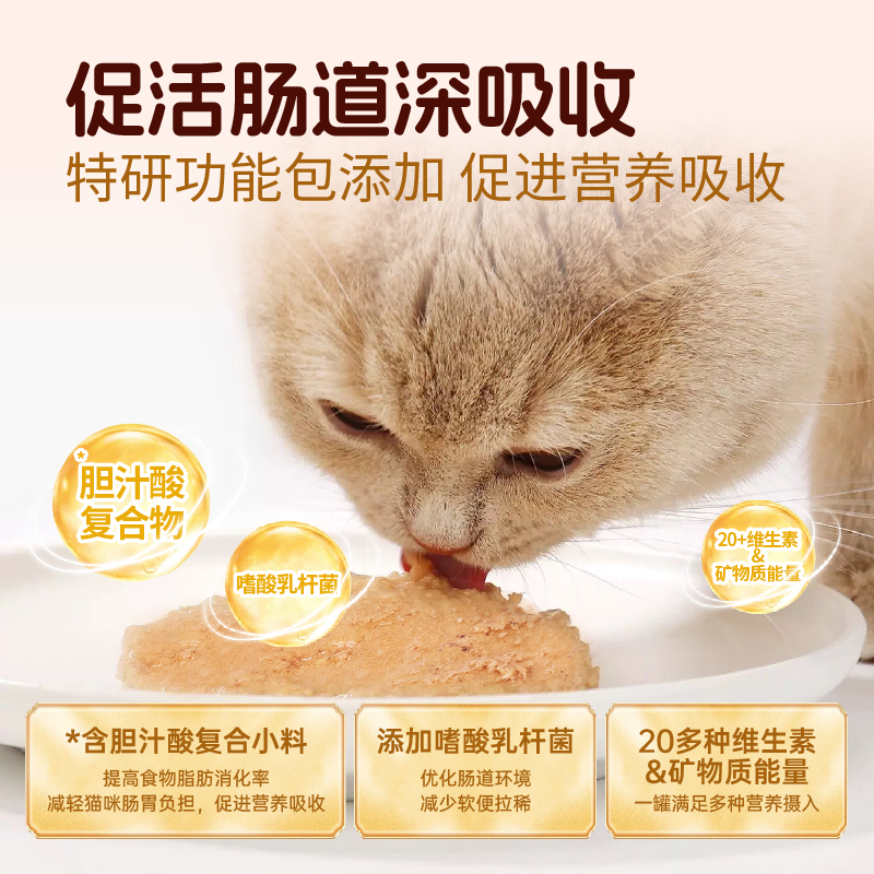 倍迪家主食罐猫罐头绝绝滋羊奶肠胃营养成幼猫湿粮美味全阶牛磺酸
