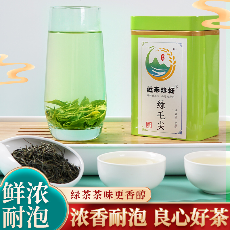 远来珍好绿茶绿毛尖绿芽茶100g罐装明前新茶耐泡栗香回甘茶香浓郁