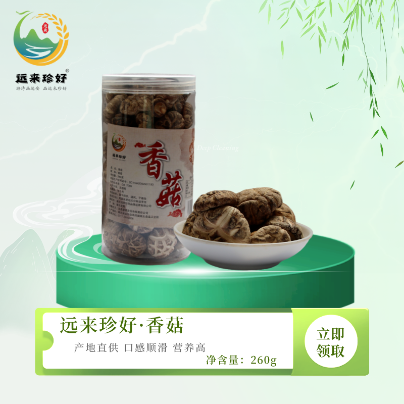 远安花菇罐装精选香菇肉厚营养口感好调味浓郁鲜嫩新鲜烹饪