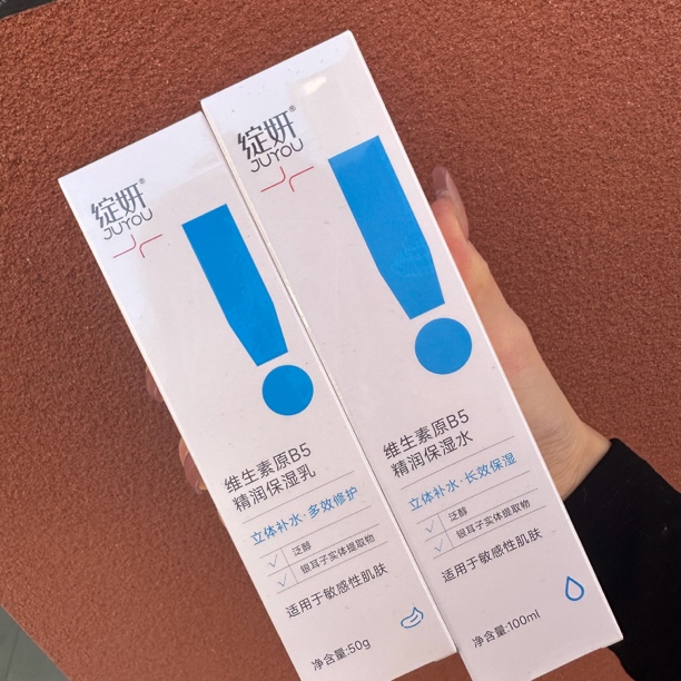 252#立体补水多效修护 不愧大厂精研的保湿水乳 