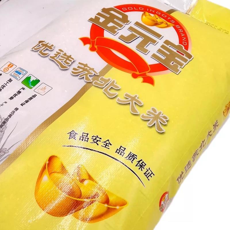 25kg 金元宝优选苏北大米 金元宝大米 珍珠米 50斤