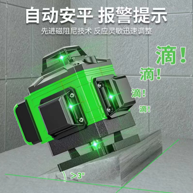 8线绿光贴地仪多功能激光贴墙水平仪线墙地仪高精度锂电持久通用