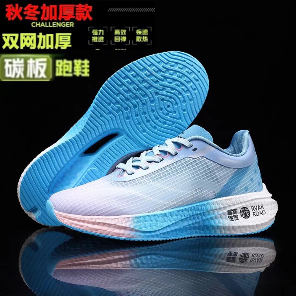 秋冬新款飞电3碳板跑步鞋回弹赤兔6中小学生马拉松竞速运动鞋男女