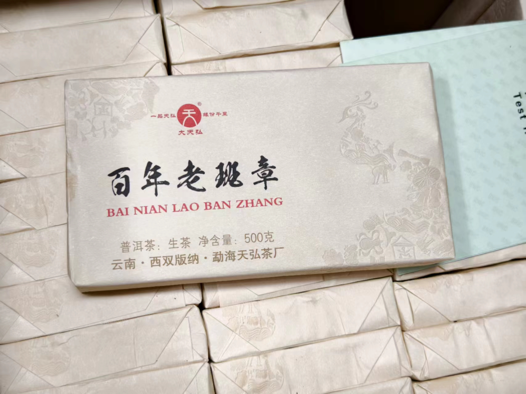 TH茶厂2017年百年老班章500克普洱生茶