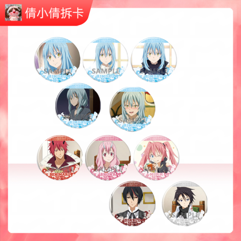 （日谷）转生变成史莱姆 场面写吧唧（盲盒代拆）