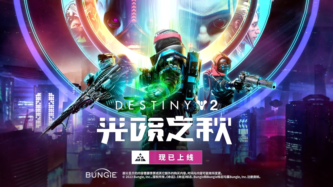 命运2全职业武器代