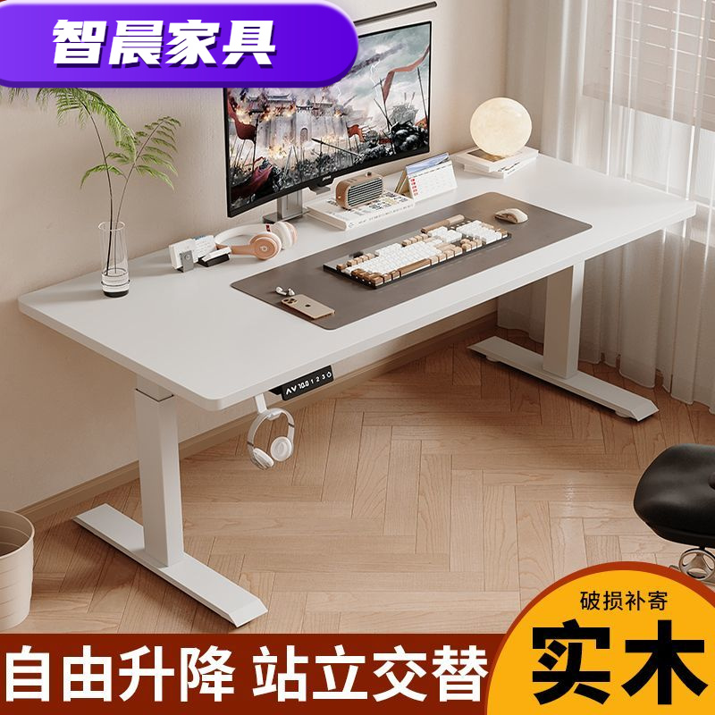 智能升降电脑桌电动桌腿办公工作台可升降桌子家用实木书桌电竞桌