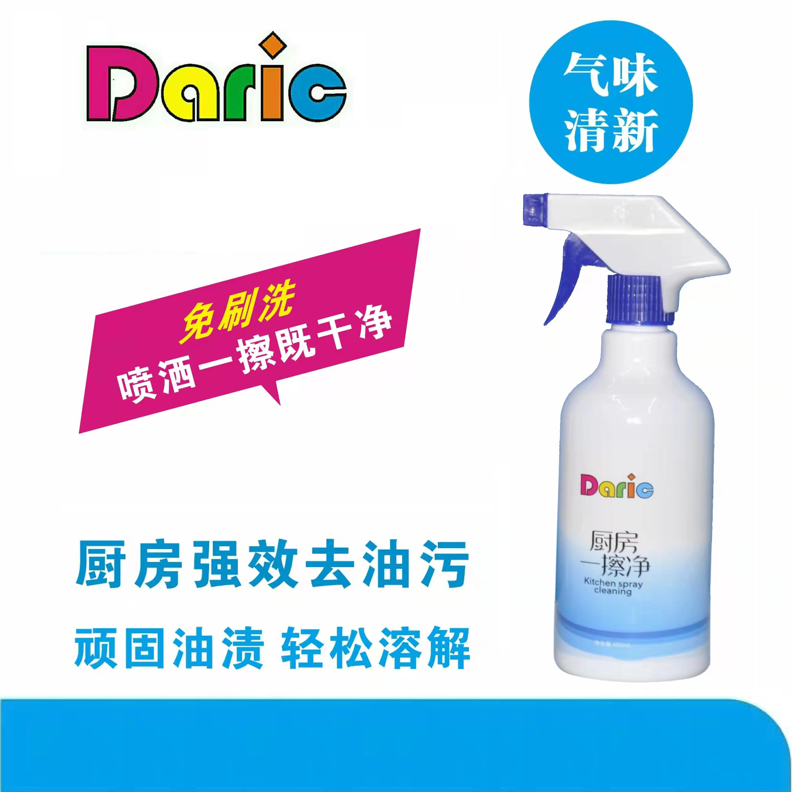 厨房免洗油烟机清新瓶装去污清洁剂喷洒多用途家用一擦净（芺新）