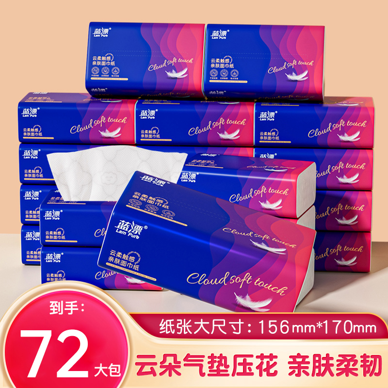 【到手72包】蓝漂加大加量亲肤气垫压花抽纸加厚纸巾-QB
