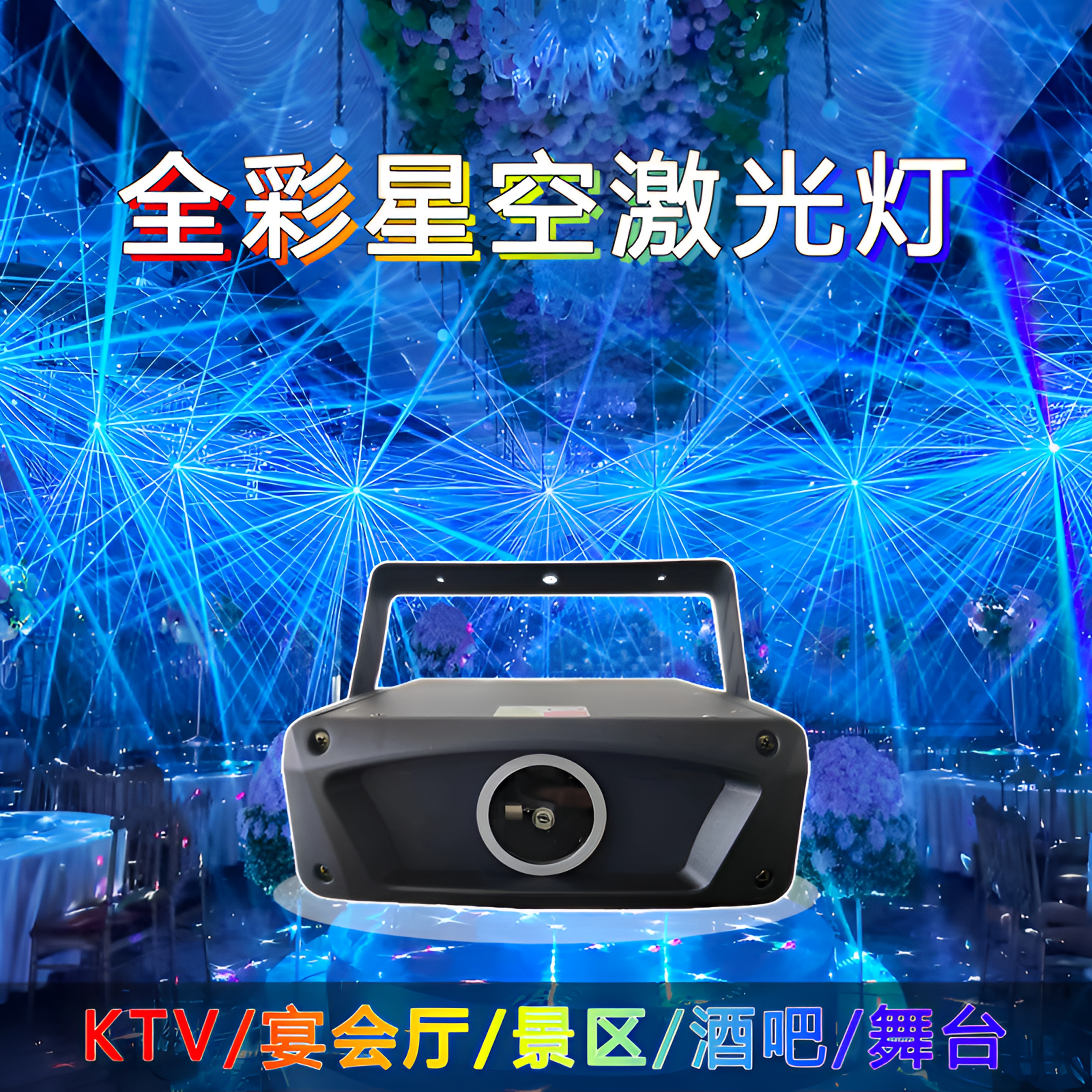 动态萤火虫星空灯激光投影灯景区公园草坪亮化防雨镭射灯室内外