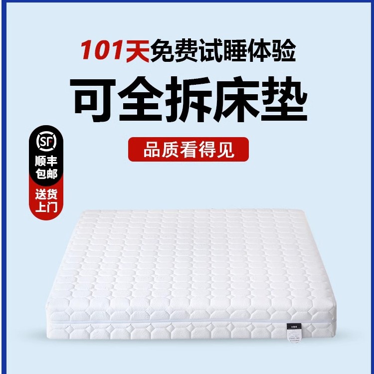 全拆式床垫席梦思独立袋装弹簧床垫1.8米