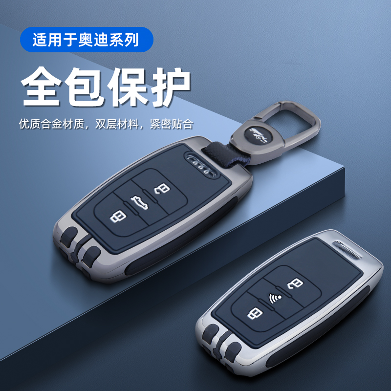 奥迪a6l钥匙套a4l/a5/a3/A7/a8壳q5l/Q7/q3/Q8/Q2L汽车钥匙包扣
