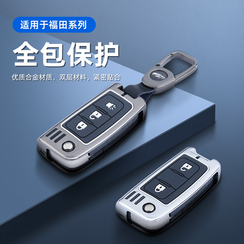 适用于福田图雅诺戴姆勒欧曼手感金属欧曼GTL重卡货车欧曼EST壳