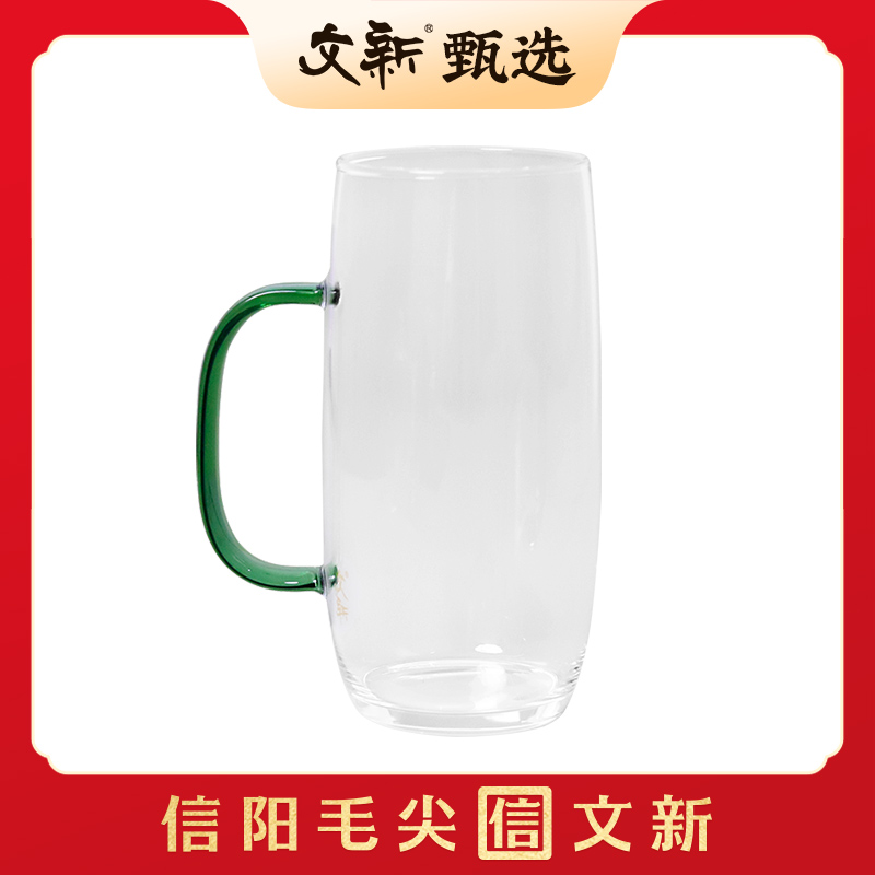 文新清澈绿茶杯透明杯350毫升