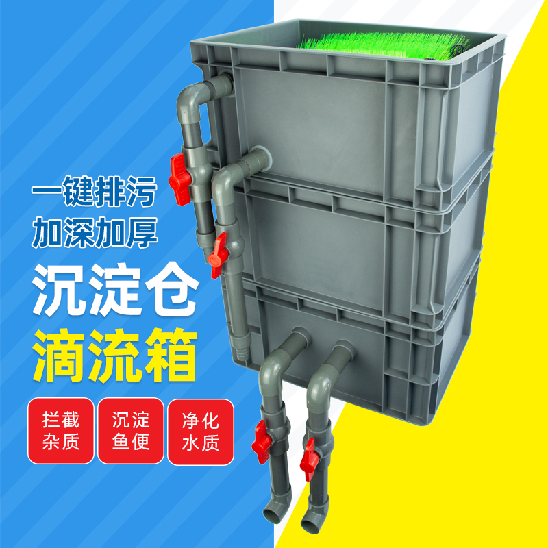 定制DIY鱼缸中转整理周转箱过滤带沉淀仓防溢流鱼粪便上滤过滤系