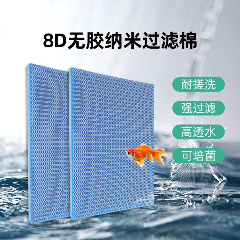 鱼缸过滤棉专用多层过滤器净水生化棉过滤海绵堵水过滤棉鱼缸专用
