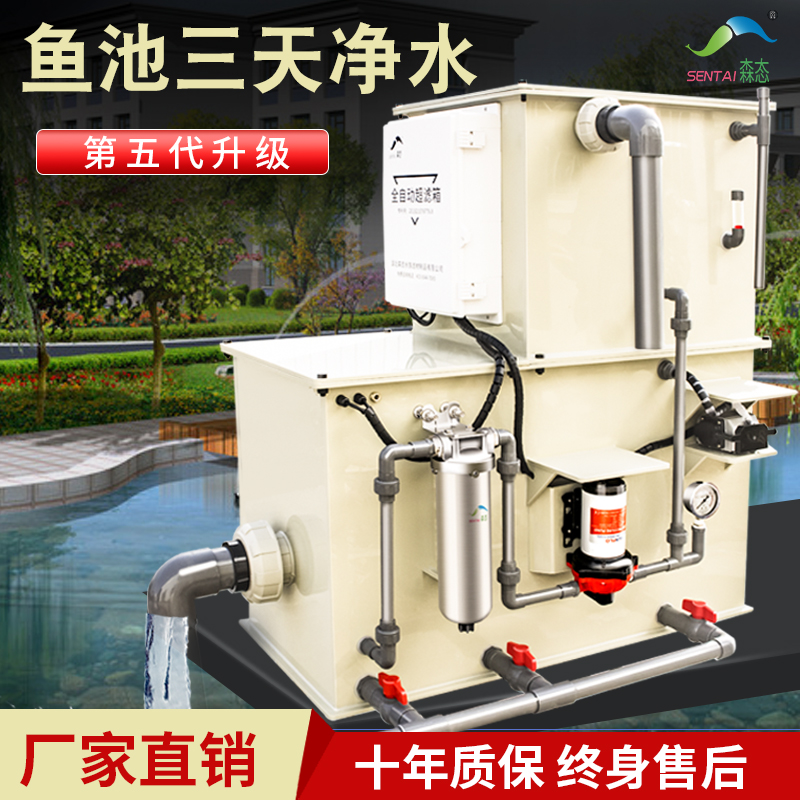 全自动鱼池锦鲤池水循环过滤器净水系统设备全自动过滤排污反冲洗