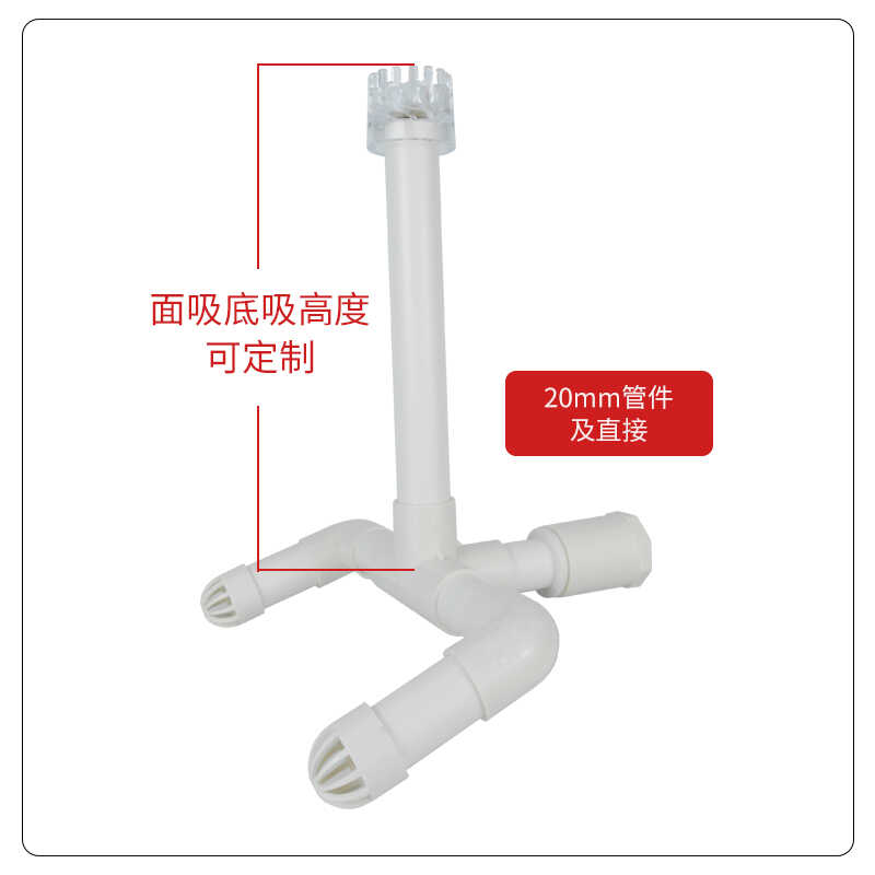 鱼缸除油膜器进水口进水管套件鱼池龟缸鱼盆面吸除油膜吸油膜底吸
