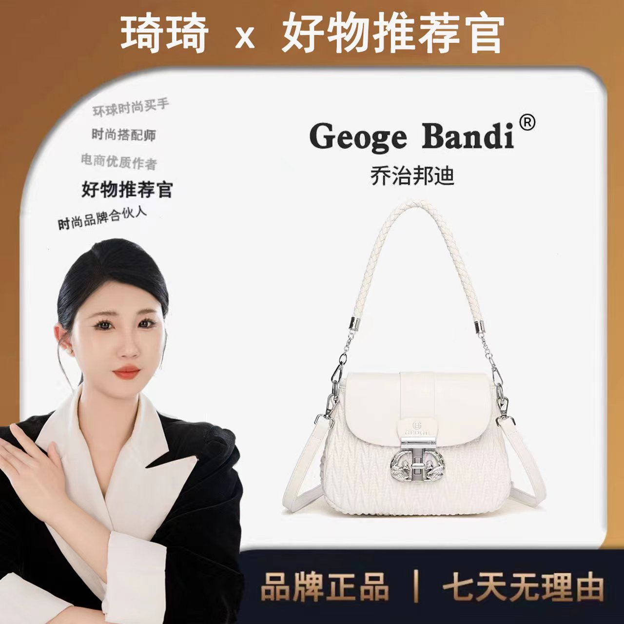 【缇奥专属】2024新款时尚百搭轻奢潮流女士单肩斜挎包1019白色