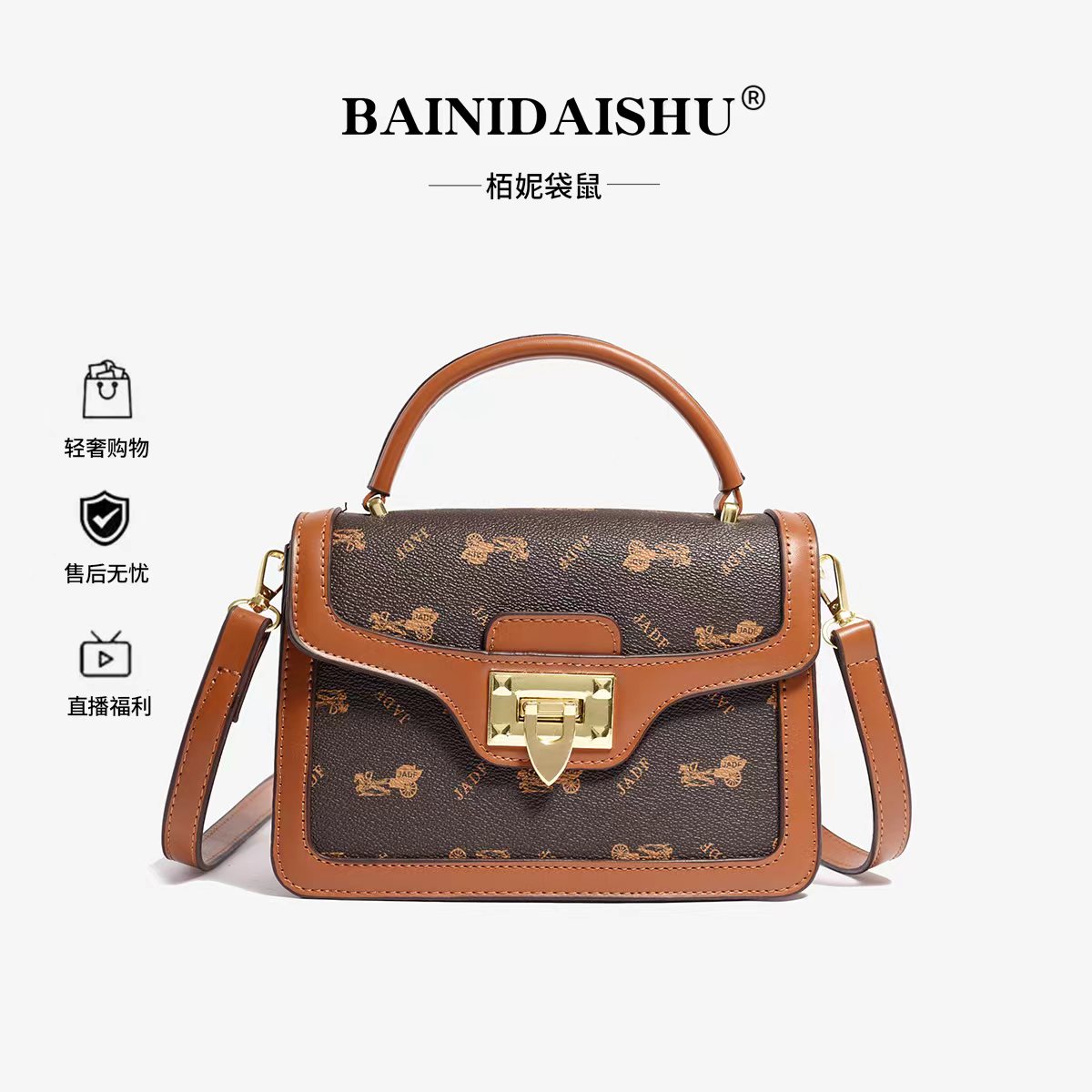 2024时尚百搭轻奢女士斜挎单肩包8219棕色