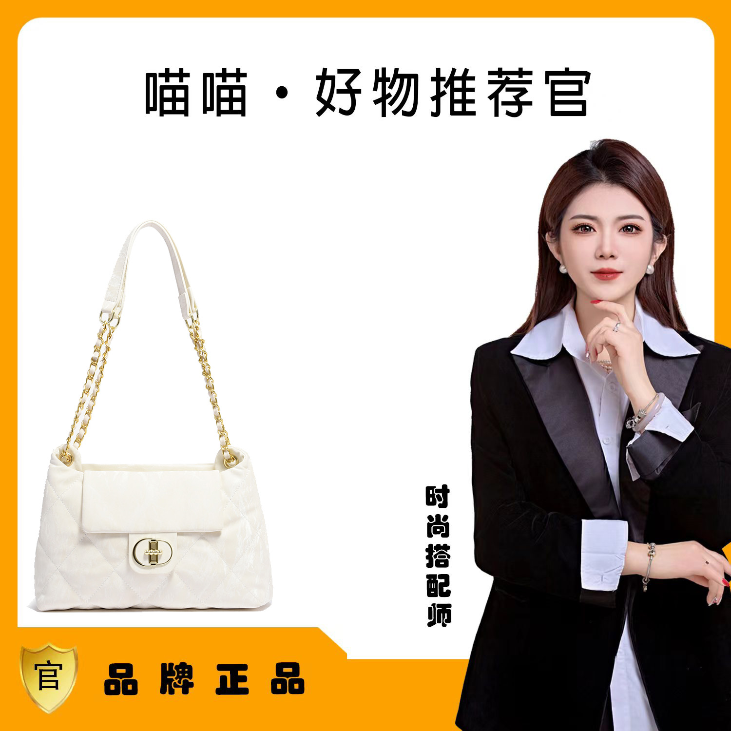 【喵喵专属】简约潮流经典女士百搭小众单肩斜挎包100白色