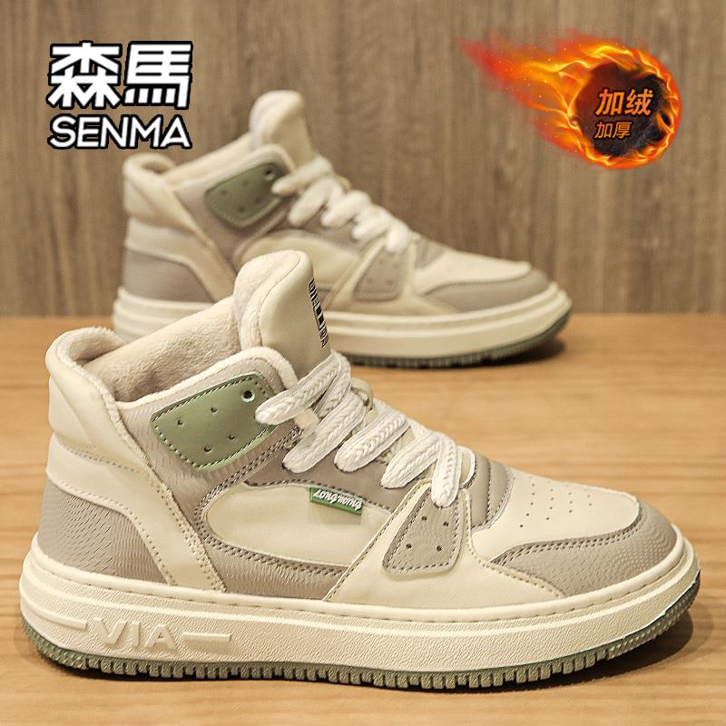 SENMA森马高帮男鞋2024新款春秋潮流百搭休闲板鞋小众高级潮鞋男