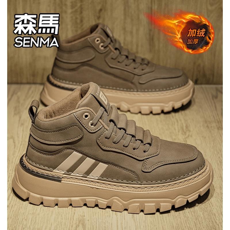 SENMA森马高帮男鞋春秋小众高级潮鞋百搭休闲运动板鞋厚底老爹鞋