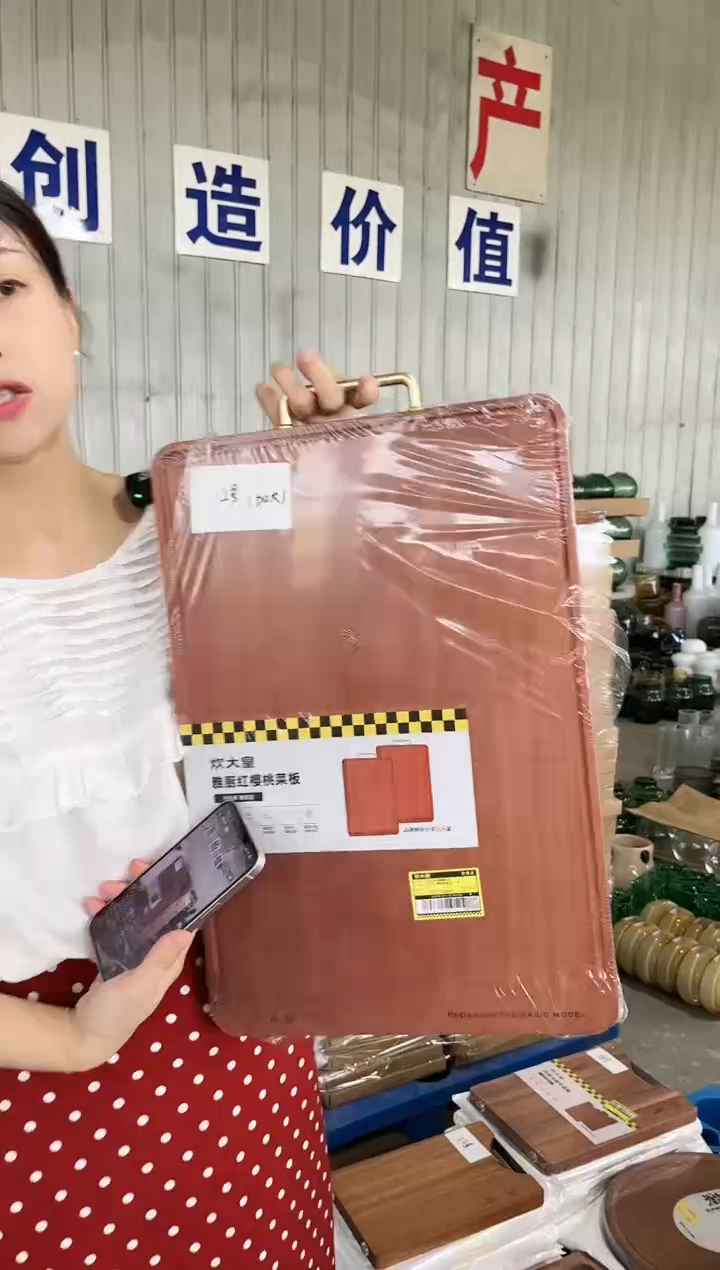 【闪购商品】12号菜板 莱俐家居8.24下午