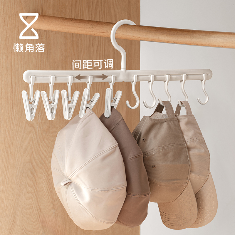 懒角落挂帽子收纳架子帽子收纳挂架挂钩衣柜整理一字型多夹子衣架