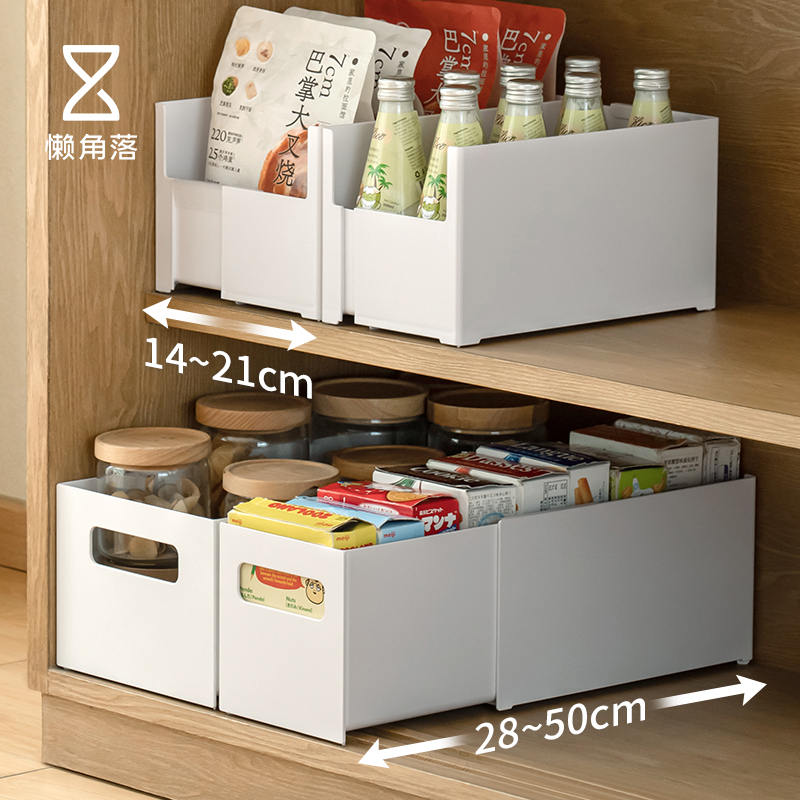 懒角落橱柜收纳盒家用伸缩杂物整理盒化妆品零食储物盒抽屉收纳筐