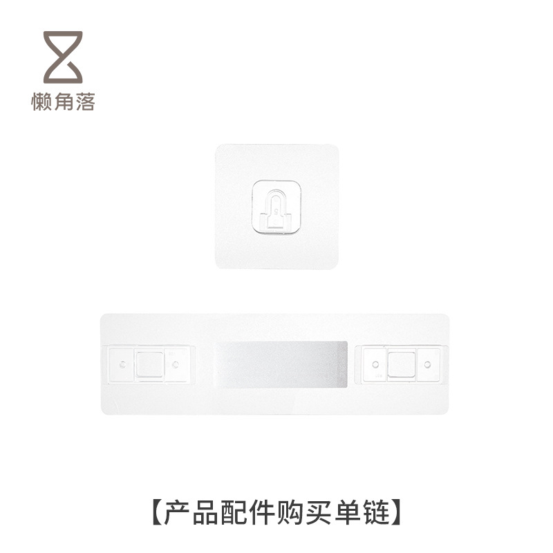 【配件专用】懒角落背胶墙面备用免钉胶配件无痕贴粘贴片粘胶背胶