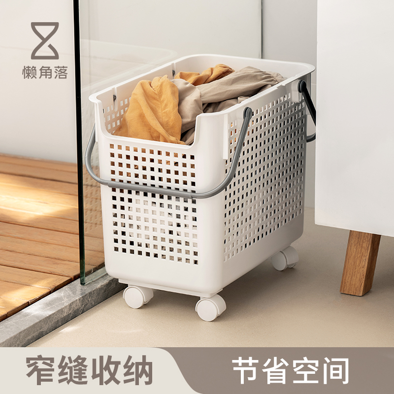 懒角落脏衣篮家用卫生间浴室洗衣篮子洗澡放脏衣服收纳筐塑料带轮