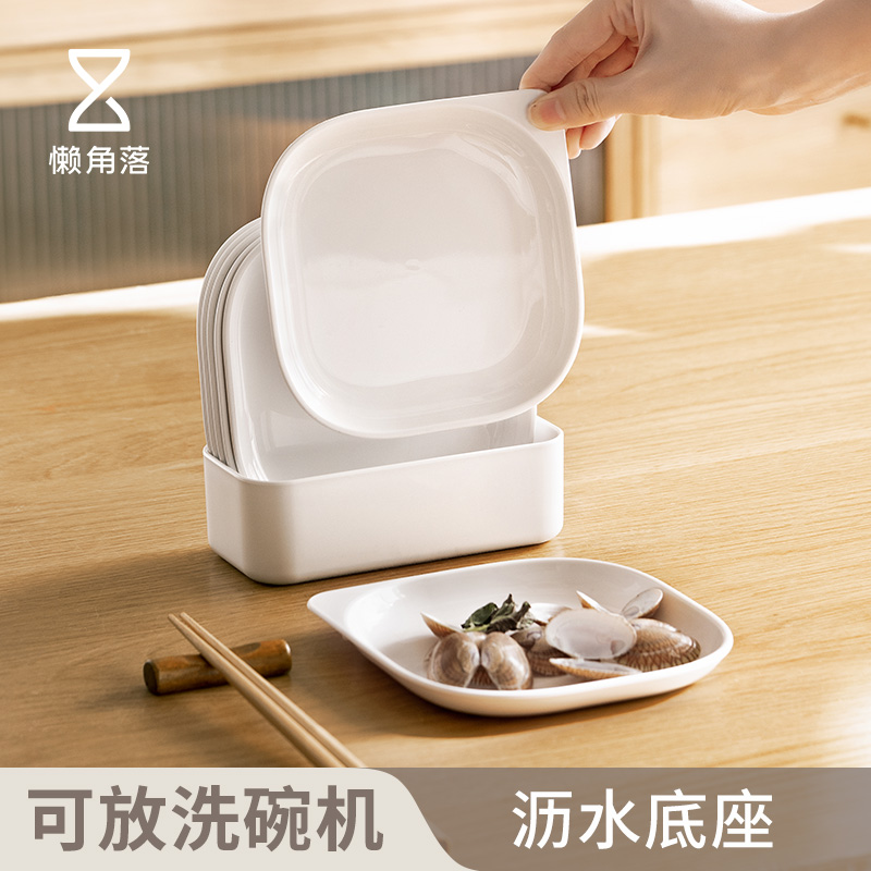 懒角落吐骨碟家用餐桌骨头盘子水果零食小吃碟桌面小菜碟塑料餐盘