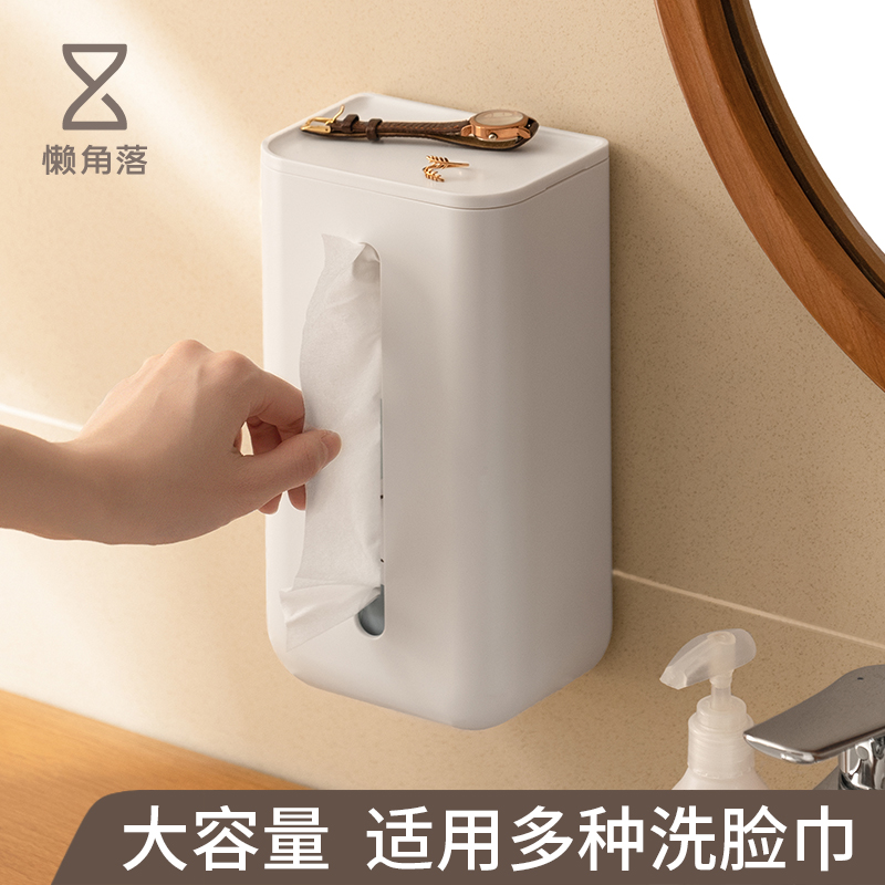 懒角落洗脸巾收纳盒壁挂式免打孔浴室卫生间多功能厨房纸巾置物架