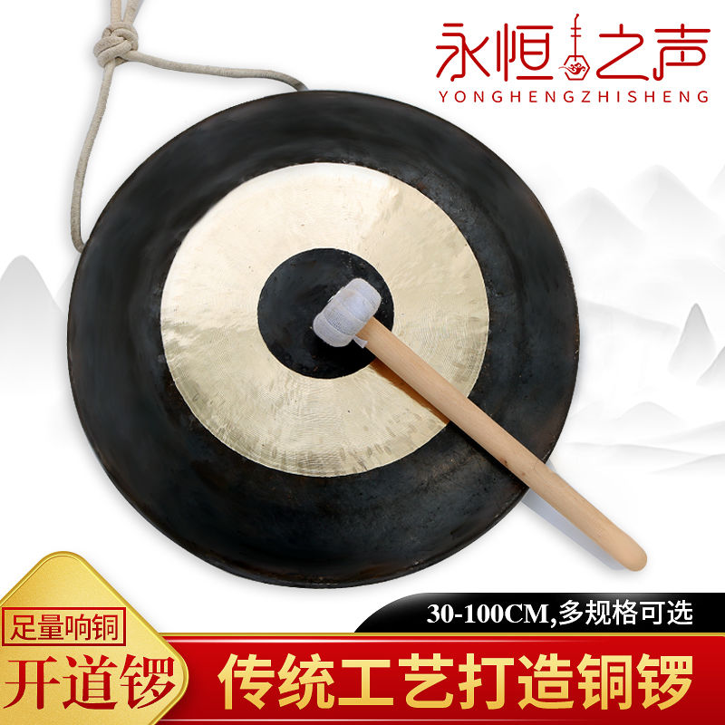 专业锣鼓乐器铜锣开道锣开业庆典威风锣乐队抄锣防汛锣红白喜事锣