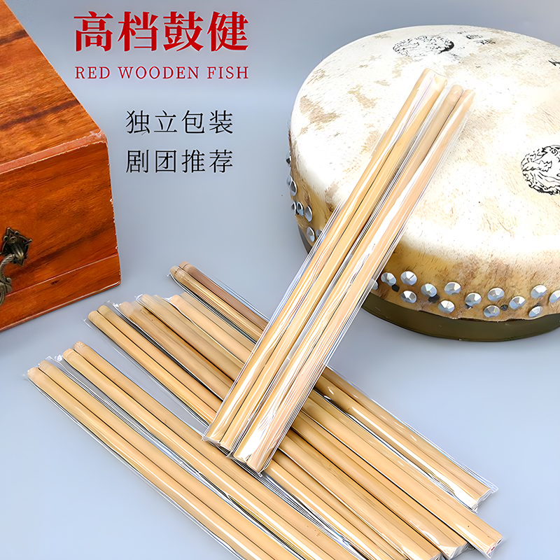 专业京班鼓键子板鼓条板鼓棒子京板鼓棒打击专用实心竹 棒子 鼓筷