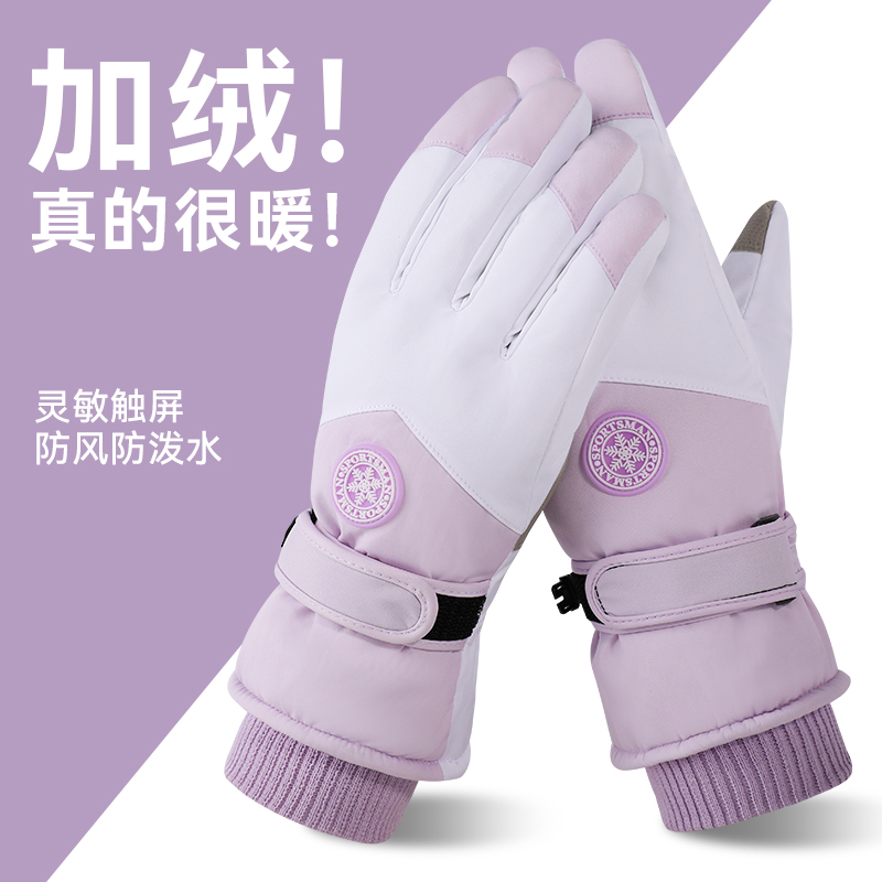 滑雪手套冬季女士触屏加绒加厚保暖防水男户外电动车摩托车骑行棉