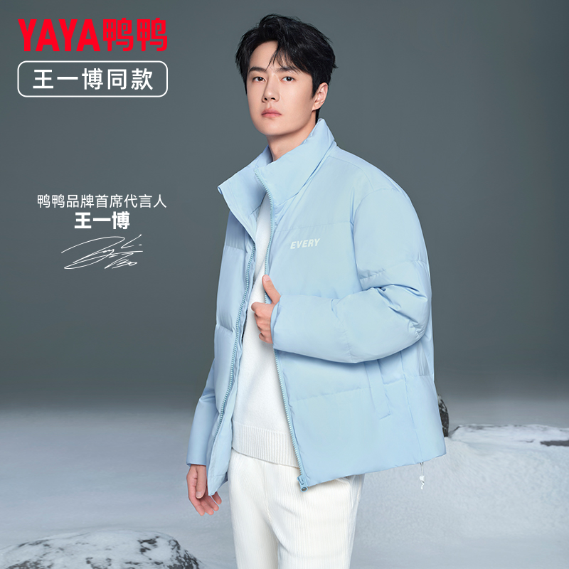 【王一博同款】鸭鸭2024新款情侣羽绒服男冬季短款显瘦面包服外套