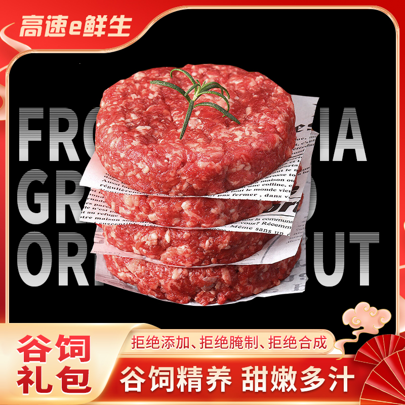 「高端食材」俄罗斯进口谷饲雪花牛肉饼