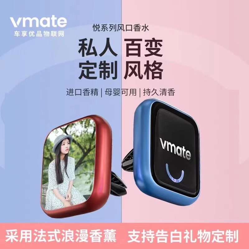 车享优品【第二件半价】汽车出风口清新香水空调车载用香薰金属定制