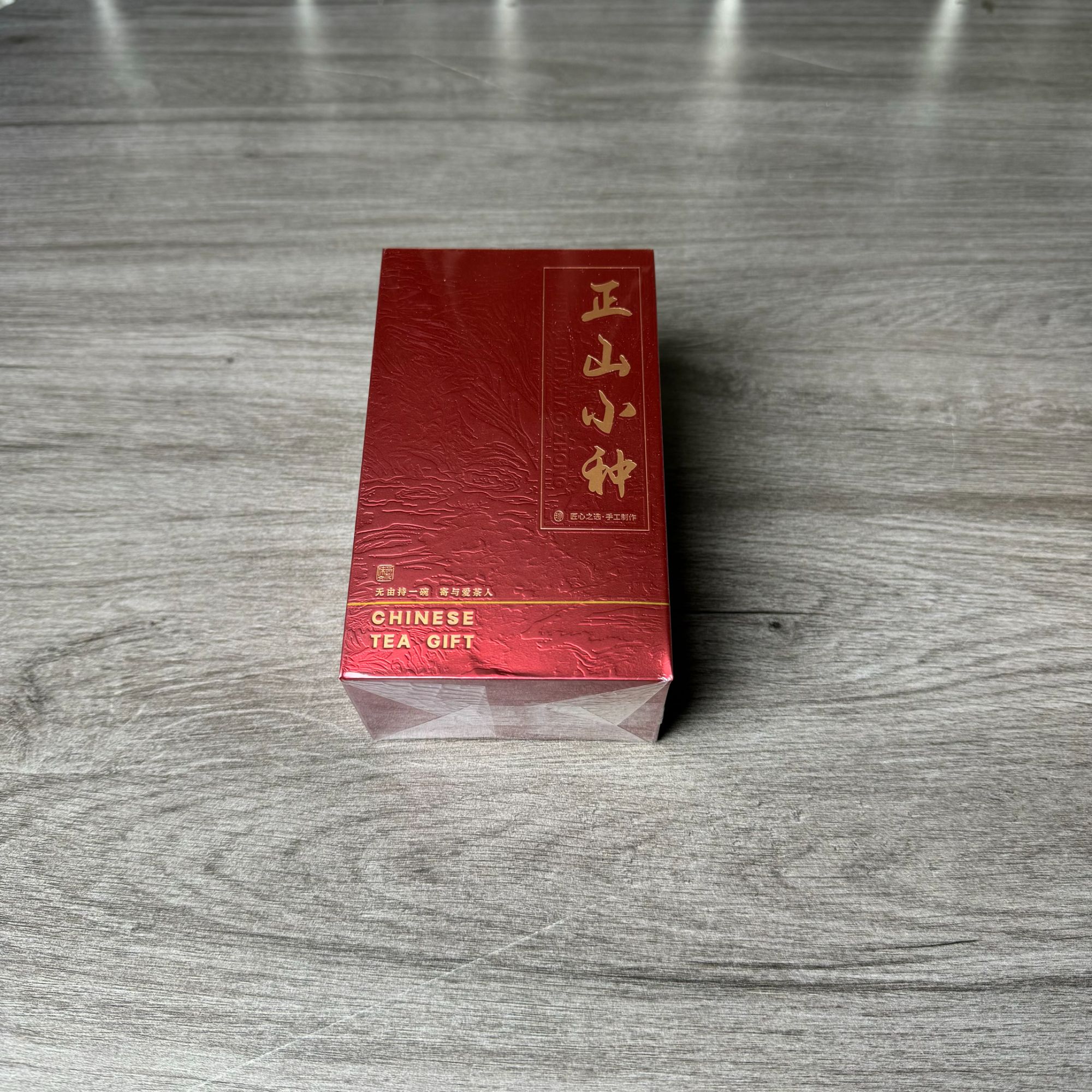 正山小种 红茶 50g